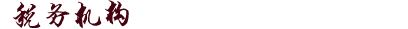 机械电子家电冰箱设备技术维修类网站织梦模板(带手机端)